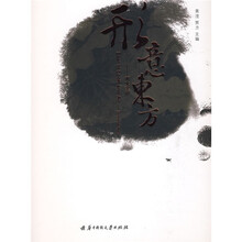 形意东方:商业空间