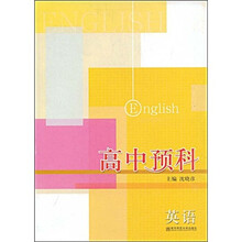 高中预科:英语