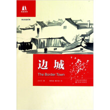 边城-英语双语对照