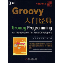 Groovy入门经典