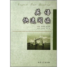 英语快速阅读