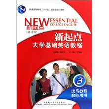 普通高等教育“十一五”国家级规划教材：新起点大学基础英语教程3（读写教程教师用书）（修订版）