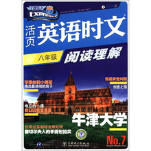 活页英语时文阅读理解：8年级7