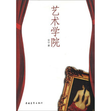艺术学院