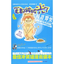 毛都被拔光了