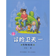 冒险卫天一2：定制妈妈