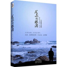父亲的眼泪