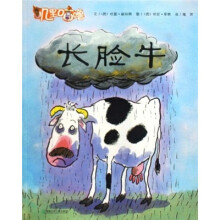 长脸牛