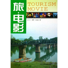 旅·电影