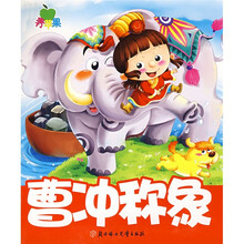 青苹果经典小故事4（全6册）
