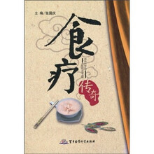 食疗传奇