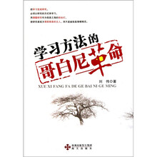 学习方法的哥白尼革命
