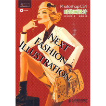 Photoshop CS4时装画设计（附CD-ROM光盘1张）
