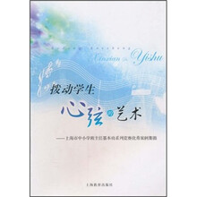 关于小学班主任理艺术的电大毕业论文范文