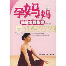 孕妈妈保健全程指导