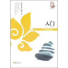 入门：圣严法师禅修精华1