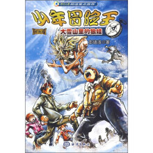 大雪山里的狼娃