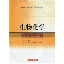 生物化学