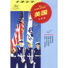 走遍全球:美国