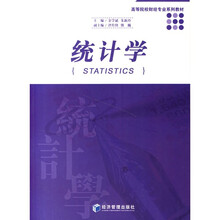 统计学