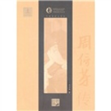 周信芳传（京剧卷）