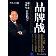 品牌战：全球化留给中国的最后机会