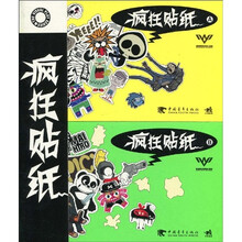 疯狂贴纸（中文版）