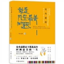 仓央嘉措:我是凡尘最美的莲花