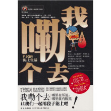 我嘞个去