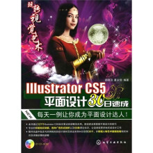 平面设计30日速成(附CD1张)