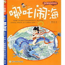 小小故事王（第3辑）（全8册）（儿童注音彩图版）