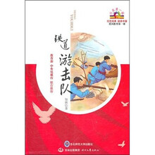 开学第一课·红色经典：铁道游击队