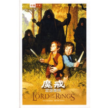 20世纪最畅销的魔幻经典:魔戒(第2部双塔奇兵)