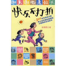 快乐不打折