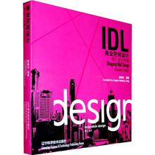 商业空间设计：意汇设计专辑