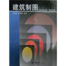 建筑制图