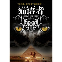 猫语者