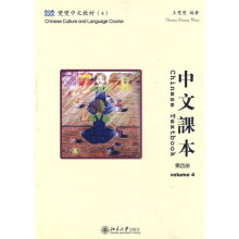 双双中文教材(4):中文课本(第4册)(课本+练习册+CD-ROM光盘1张)(繁体版)