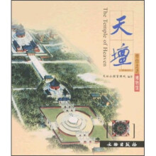 带你走进博物馆：天坛