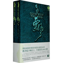 飘(套装上下册)(附电影DVD1张)