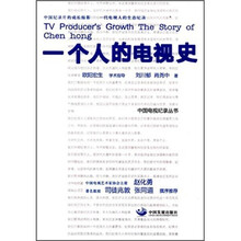 一个人的电视史
