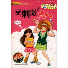 顶嘴小孩和唠叨大人：受刺激的大人