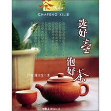 选好壶泡好茶