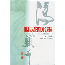 心灵的水墨（散文/绘画）