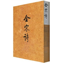 全宋诗20
