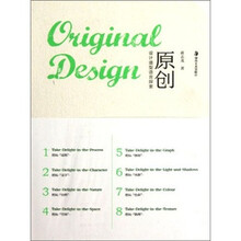 设计造型语言探索：原创