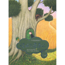 中国最美童话：怪蜗牛奇遇记