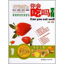 你会吃吗