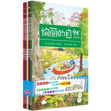 幼幼主题+全景透视认知绘本（套装共5册）