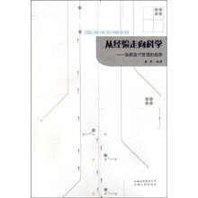 从经验走向科学：医院现代管理的趋势